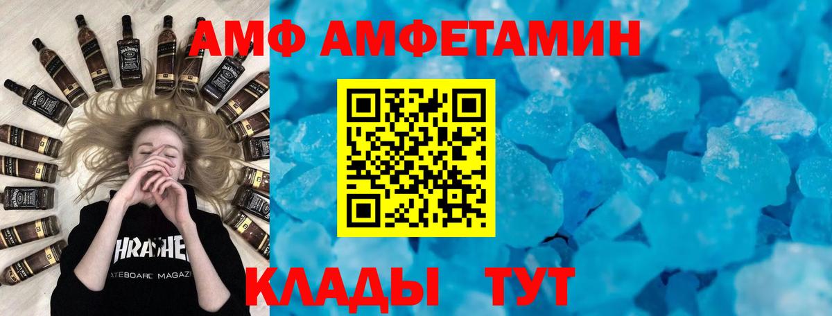 OMG ССЫЛКА  АМФ 98%  АМФ  Вход с VPN  Котовск  Amphetamine 