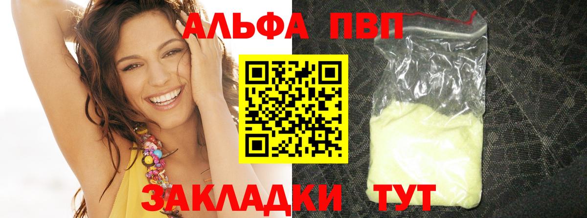 Alfa_PVP крисы CK Котовск