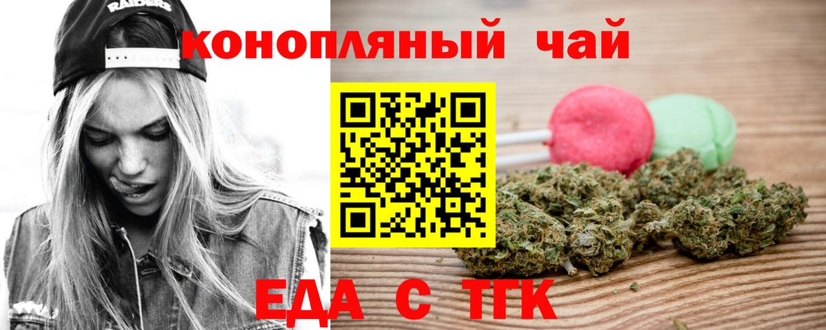 Печенье с ТГК конопля  Вход с VPN  Котовск 