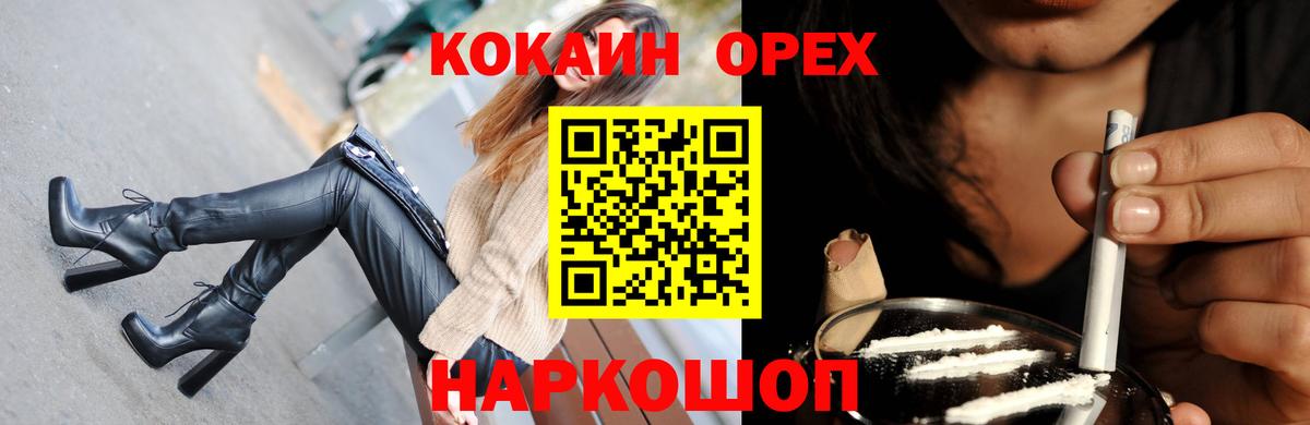 COCAIN Columbia Котовск