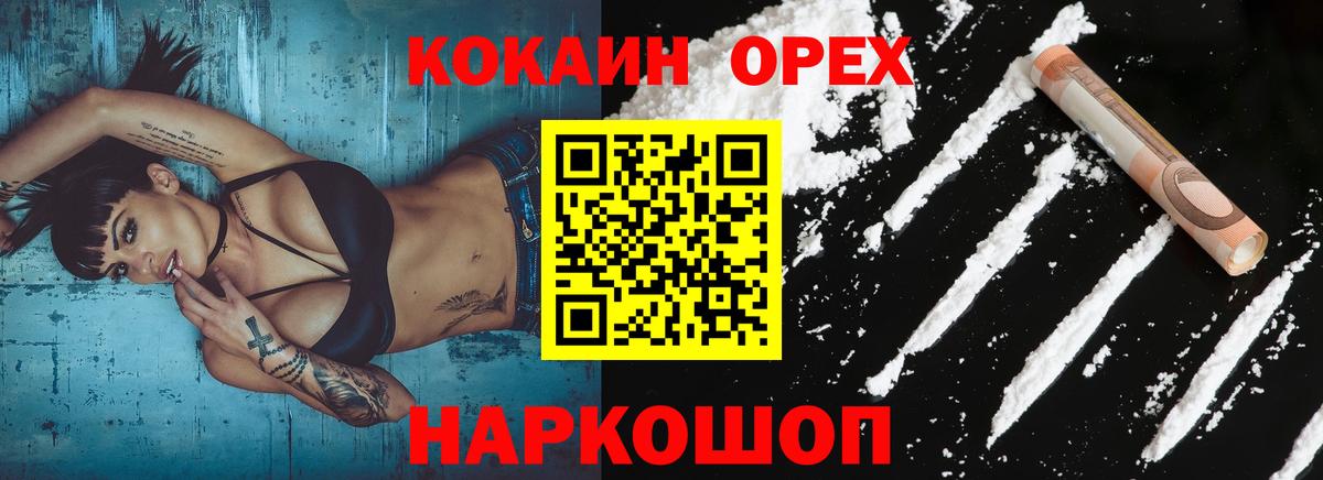 Котовск  КОКАИН 97%  Вход с VPN  КОКАИН 99% 