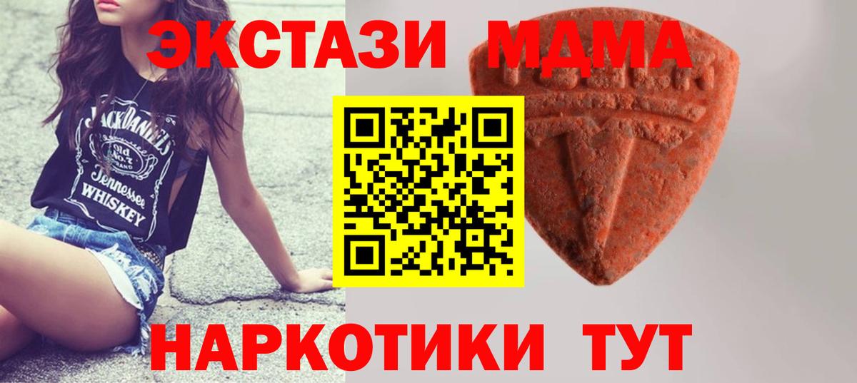 ЭКСТАЗИ круглые  ЭКСТАЗИ  где найти   Вход с VPN  Котовск 