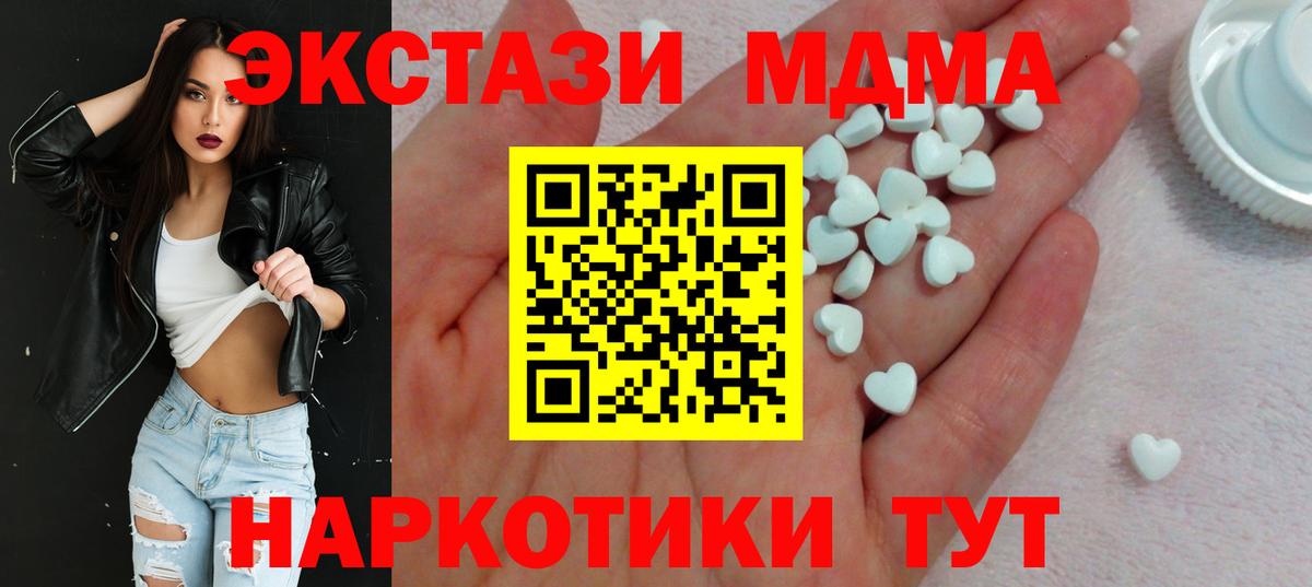 Ecstasy ешки Котовск