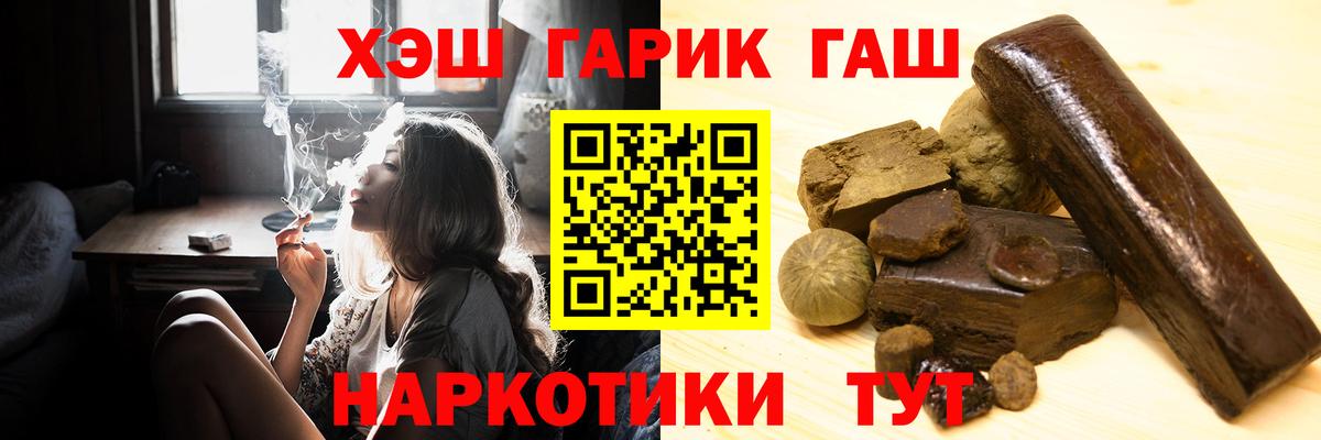 Гашиш гашик Котовск