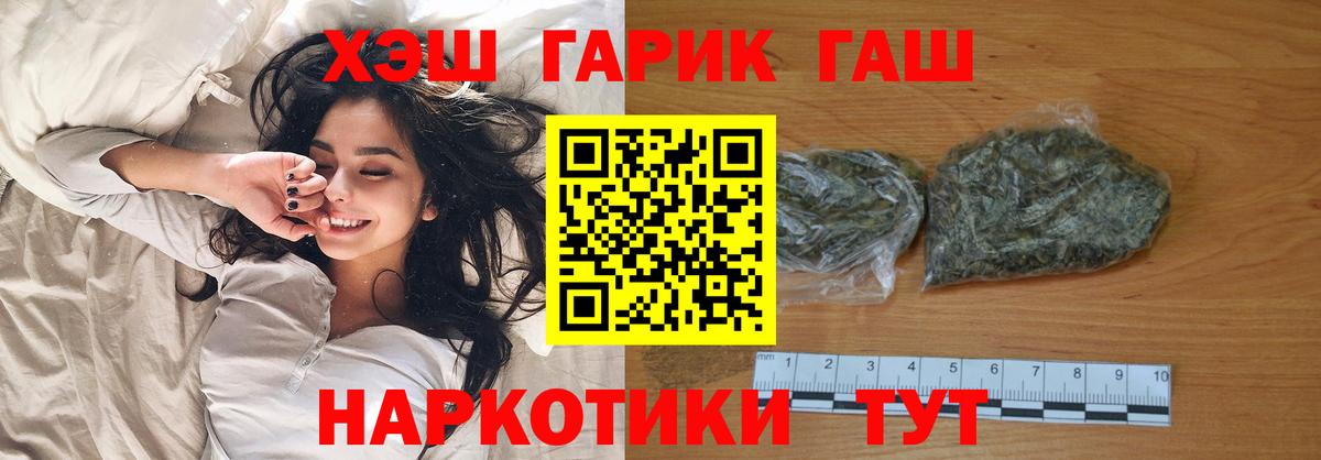 ГАШИШ  ГАШИШ AMNESIA HAZE  даркнет сайт  Котовск  Вход с VPN 