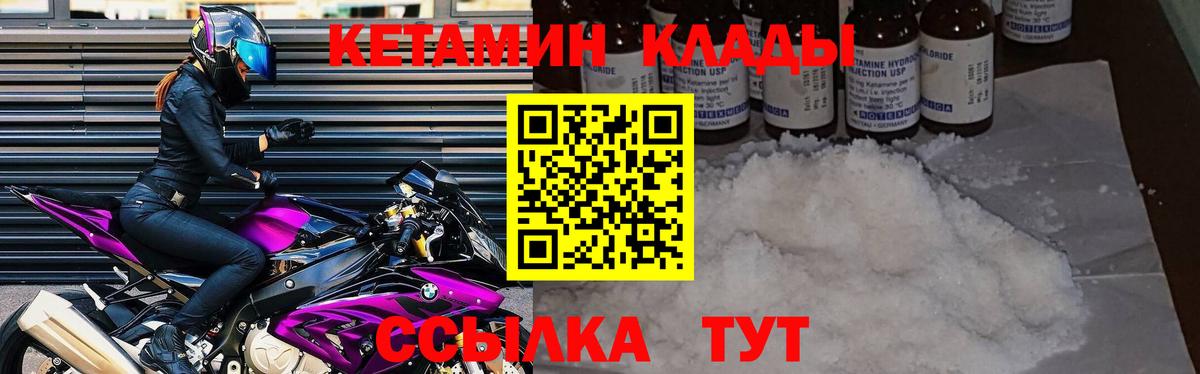 КЕТАМИН ketamine  Вход с VPN  площадка клад  Котовск  Кетамин ketamine 