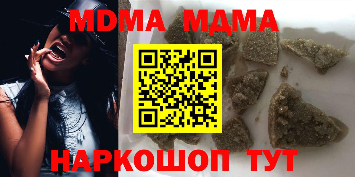 MDMA кристаллы  MDMA  Котовск  Вход с VPN 