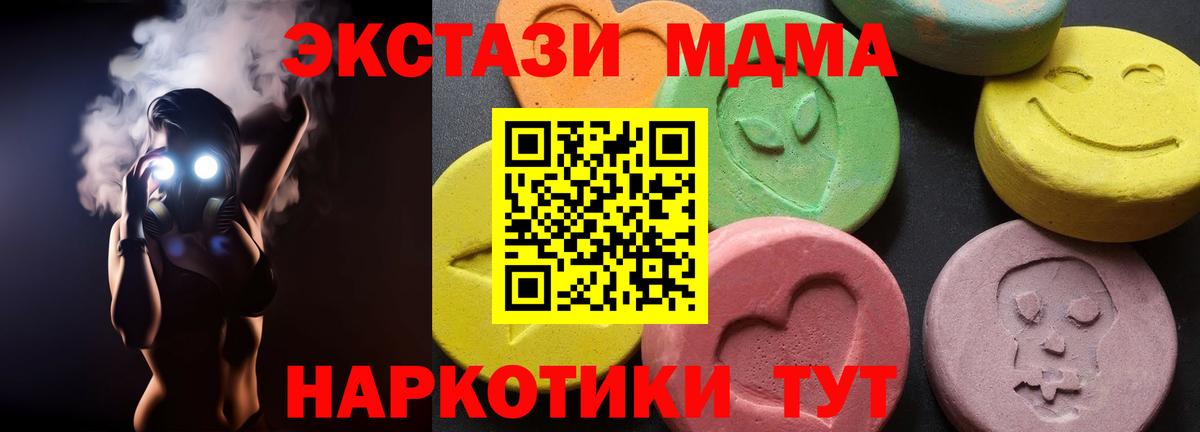 МДМА молли Котовск