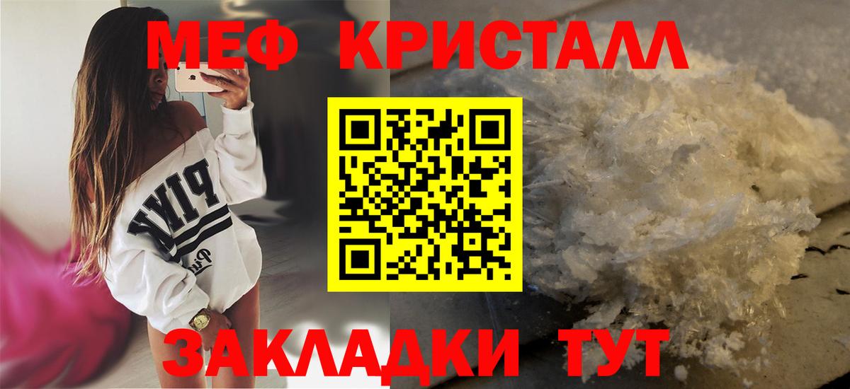 Меф мяу мяу мука Котовск