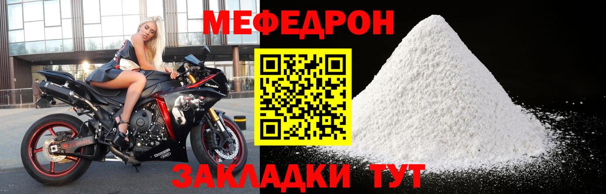 Мефедрон VHQ  Меф  Мефедрон VHQ  МЯУ-МЯУ  Вход с VPN  Котовск 