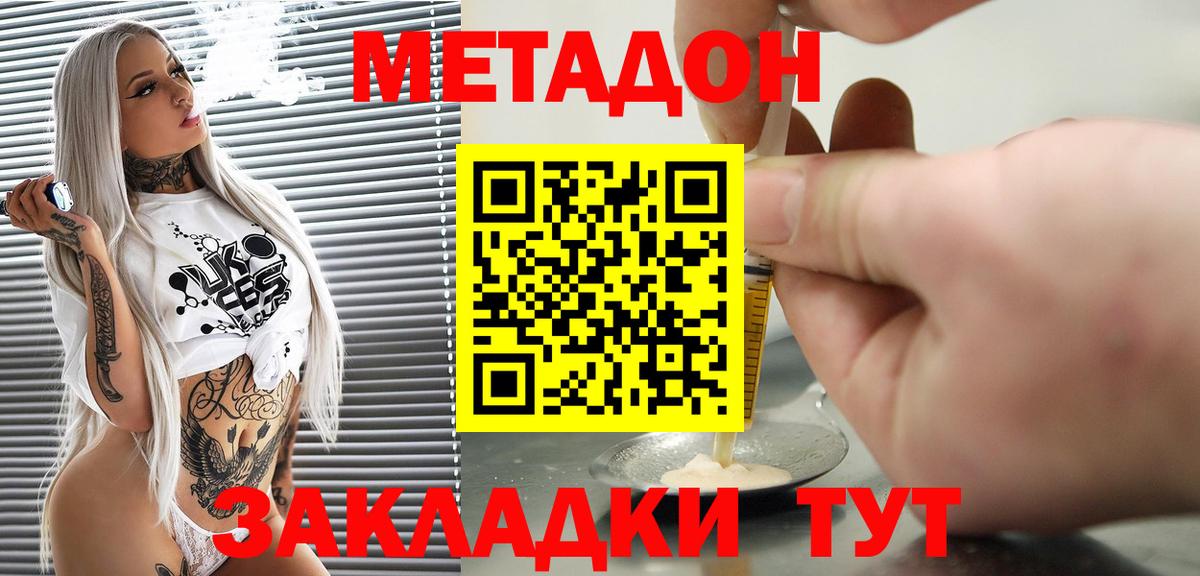 blacksprut ТОР  Вход с VPN  Котовск  Метадон methadone  Метадон кристалл 