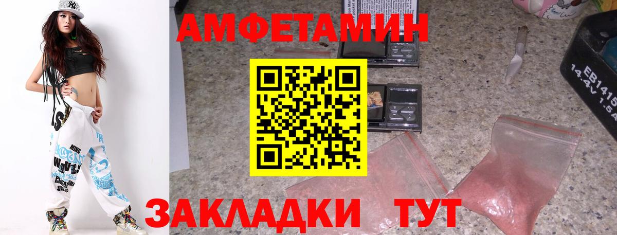 Метамфетамин Methamphetamine  Вход с VPN  Котовск 