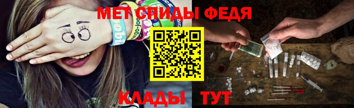 МЕТАМФЕТАМИН витя Котовск