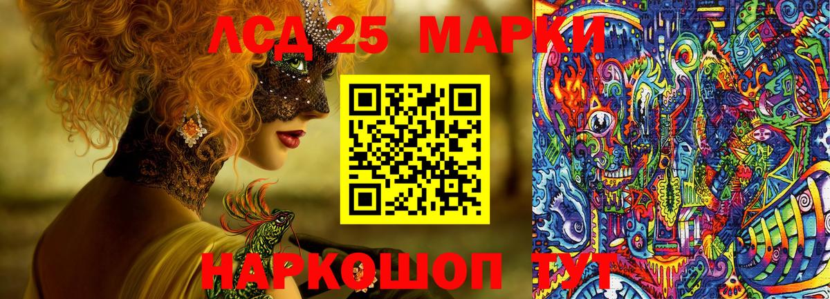 Марки 25I-NBOMe  Наркотические марки 1500мкг  Вход с VPN  Наркотические марки 1500мкг  Котовск 