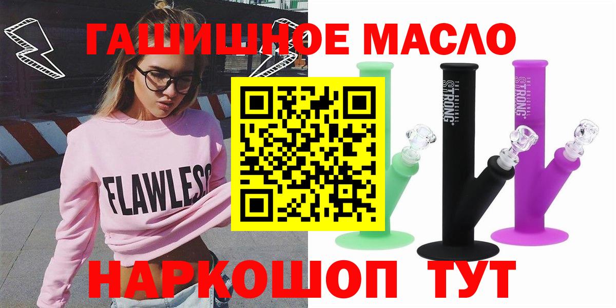ГАШ  Вход с VPN  Канабис  Котовск  Конопля  А ПВП СОЛЬ   Меф кристаллы  Cocaine 