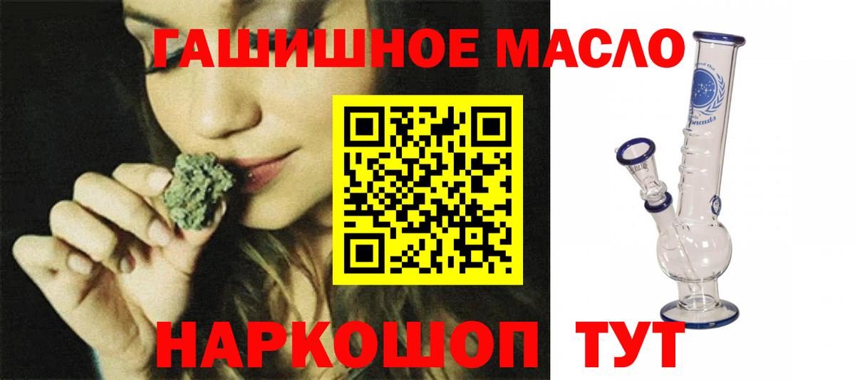 ТГК THC oil  Дистиллят ТГК вейп с тгк  Котовск  Вход с VPN 