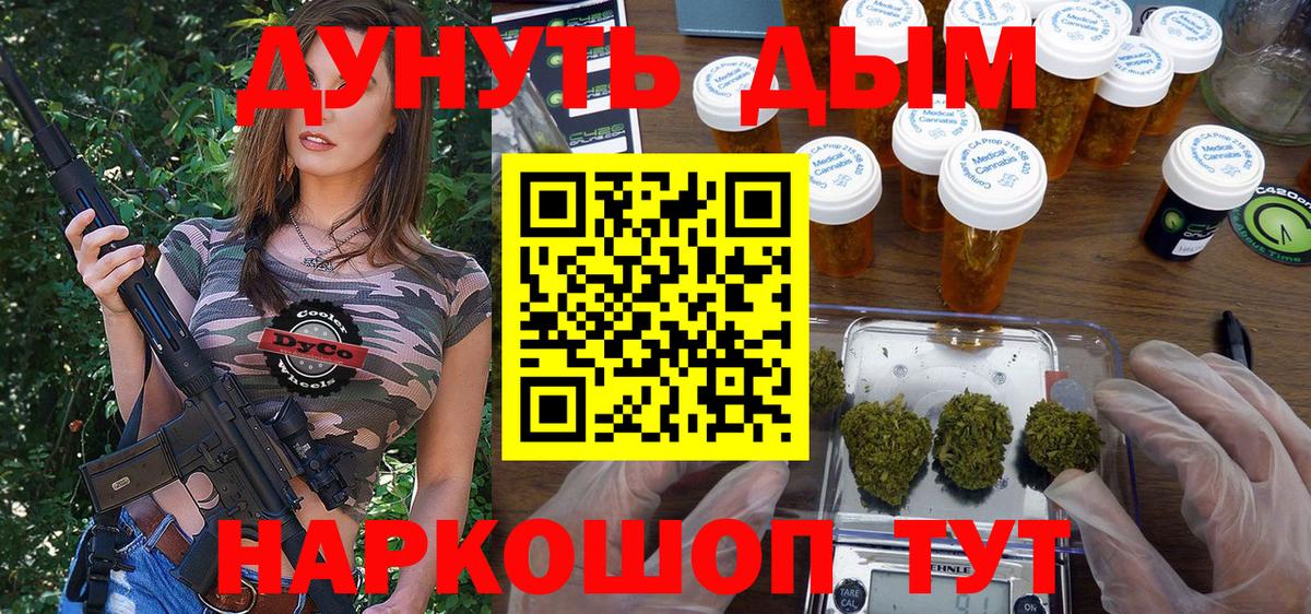 Котовск  Бошки Шишки тримм  Вход с VPN  Бошки марихуана OG Kush 
