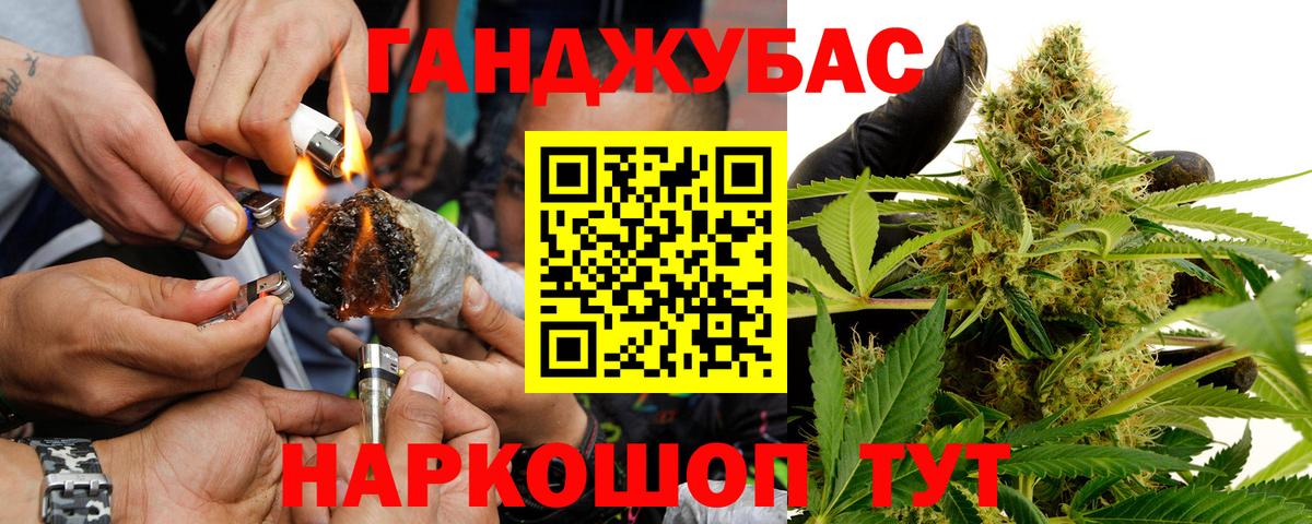 Марихуана Ganja Котовск